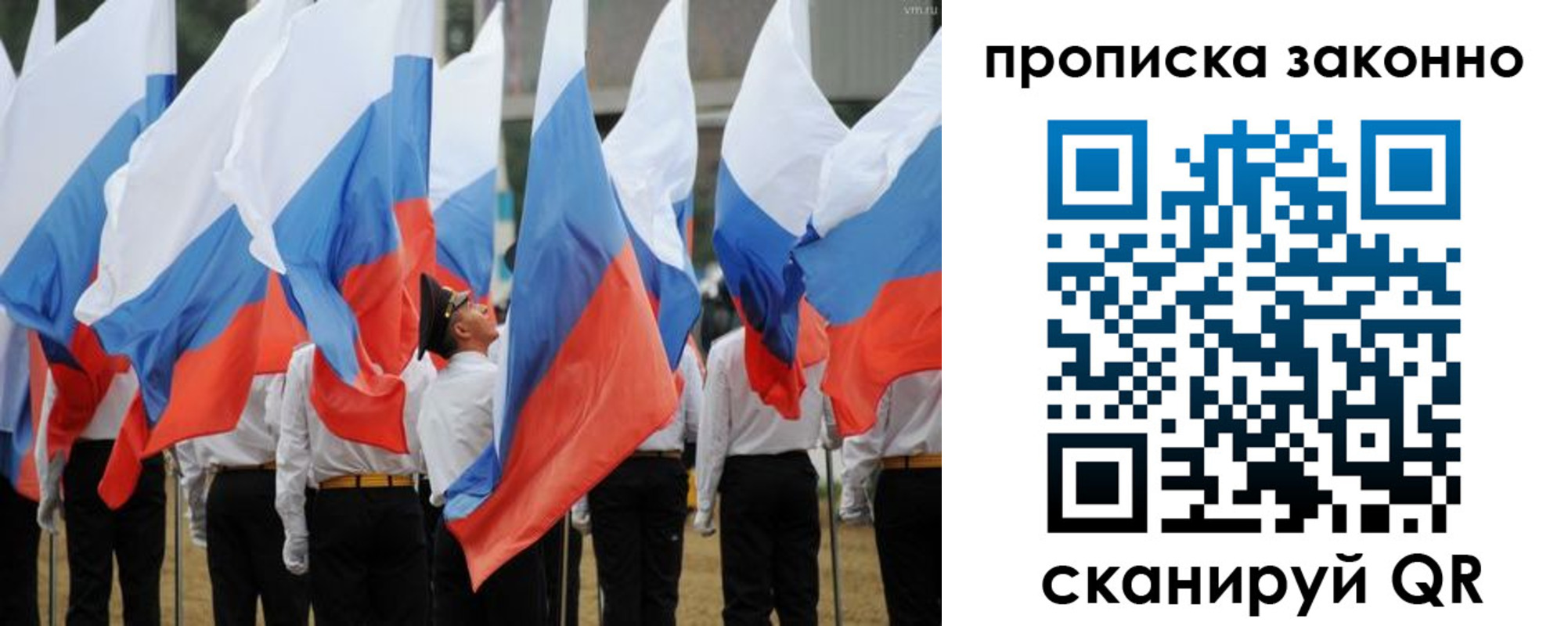 прописка регистрация в Красноярске