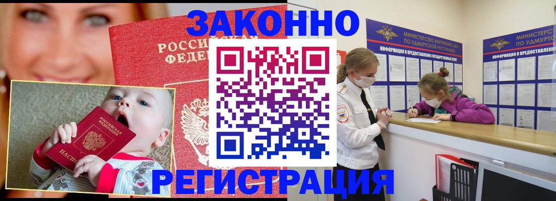 временная регистрация адрес в Красноярске