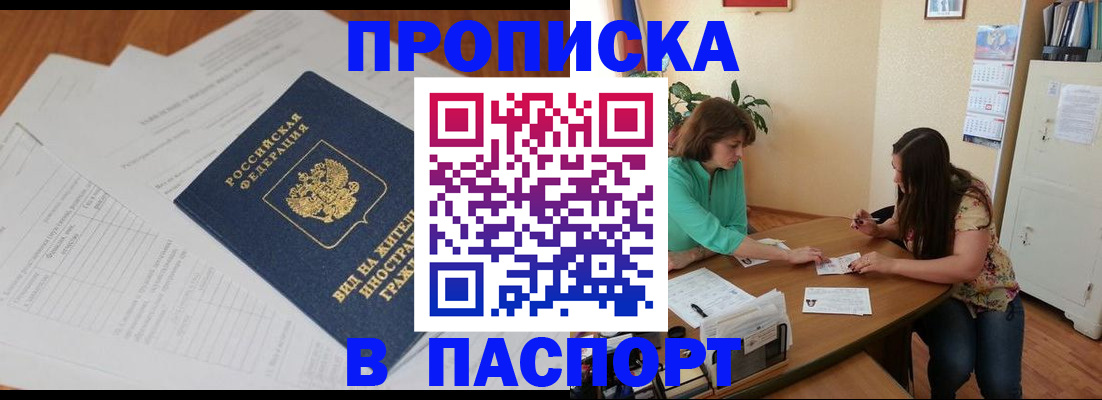 временная регистрация собственник в Красноярске