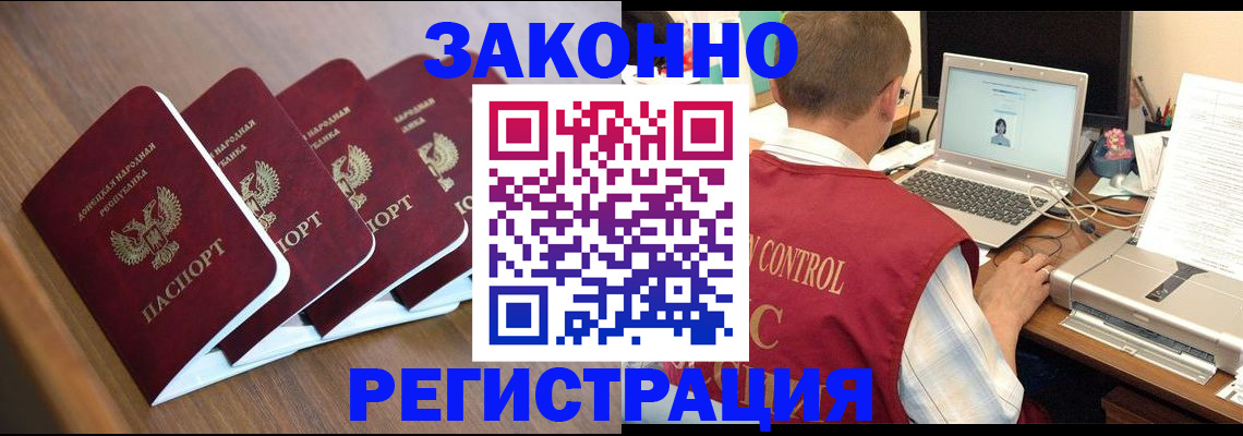временная регистрация для всех в Красноярске