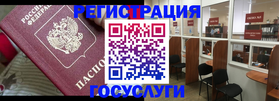 миграционный учет в Красноярске